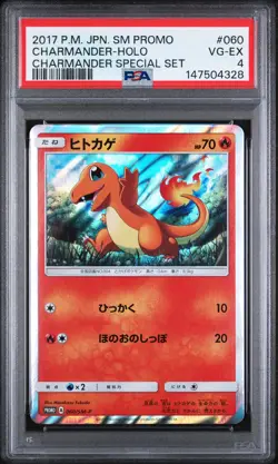 Charmander - Pokemon Japanese Promo #060 PSA 4.0 - Image 1