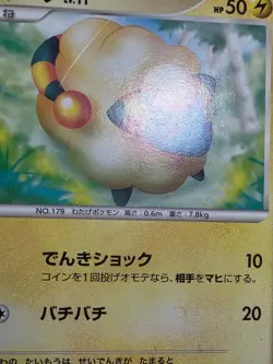 HP Pokemon Mareep DPBP#207 Dialga LV.X Deck DP3 Japanese - Image 5