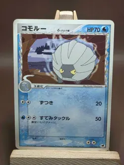 Shelgon 021/068 Dragon Frontiers Pokemon Japanese HP - Image 1