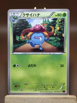 LP Pokemon Non Holo Gloom 002/081 Bandit Ring XY7 Japanese - Image 1
