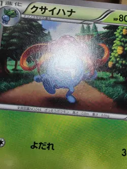 LP Pokemon Non Holo Gloom 002/081 Bandit Ring XY7 Japanese - Image 5