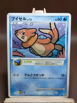 Buizel DP2 Secret of the Lakes Japanese HP Pokemon - Image 1