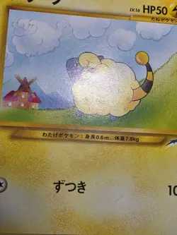 Mareep No. 179 2001 Neo Destiny Pokemon Japanese HP - Image 5