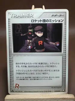 HP Rocket's Mission 019/020 Silver Deck Kit Pokemon Japanese Heavily Played - Image 1