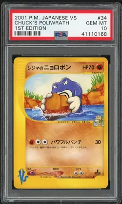 2001 Pokemon Japanese VS 1st Edition Chuck’s Poliwrath | PSA 10 Gem Mint - Image 1