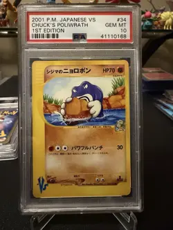 2001 Pokemon Japanese VS 1st Edition Chuck’s Poliwrath | PSA 10 Gem Mint - Image 2