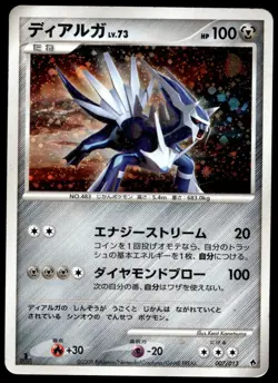 Japanese Pokemon Dialga 007/013 Entry Pack DPt (Dialga) MP - Image 1