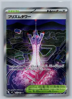 Prism Tower 113/083 Super Rare Ninja Spinner Pokemon Japanese Holo Near Mint - Image 1
