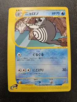 Pokemon Japanese Split Earth e-Series Poliwhirl 022/088 PLAYED - Image 1