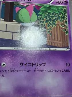 HP Ralts 048/093 1st Edition EBB Japanese Pokemon Card - Image 4