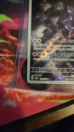 Mewtwo AR Art Rare Holo 183/165 SV2a Pokemon Card 151 Japanese 2023 130HP - Image 3