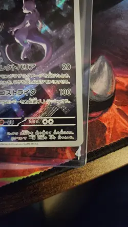 Mewtwo AR Art Rare Holo 183/165 SV2a Pokemon Card 151 Japanese 2023 130HP - Image 4