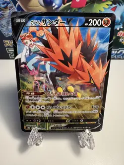 [NM] Galarian Zapdos V s8b 237/184 csr JAPANESE Card Pokemon Climax US SELLER - Image 1