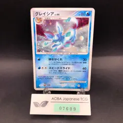 Glaceon Holo DPBP#161 1st Edition DP4 Dawn Dash - Japanese Pokemon Card - 2007 - Image 1