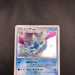 Glaceon Holo DPBP#161 1st Edition DP4 Dawn Dash - Japanese Pokemon Card - 2007 - Image 3