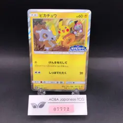 Pikachu 200/SM-P Friendly Shop Promo - Japanese Pokemon Card - 2018 - Image 1