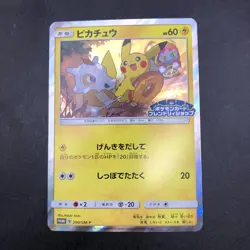 Pikachu 200/SM-P Friendly Shop Promo - Japanese Pokemon Card - 2018 - Image 2