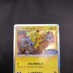 Pikachu 200/SM-P Friendly Shop Promo - Japanese Pokemon Card - 2018 - Image 3