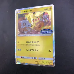 Pikachu 200/SM-P Friendly Shop Promo - Japanese Pokemon Card - 2018 - Image 5