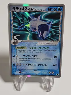 Pokemon Card Latios EX 023/086 Rare Holo Japanese Nintendo Delda species - Image 1
