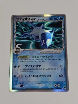 Pokemon Card Latios EX 023/086 Rare Holo Japanese Nintendo Delda species - Image 3
