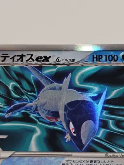 Pokemon Card Latios EX 023/086 Rare Holo Japanese Nintendo Delda species - Image 5