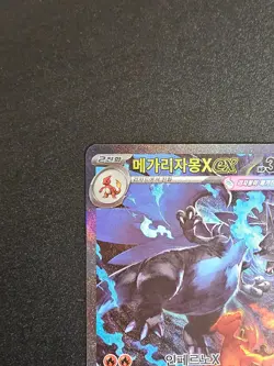 Mega Charizard X ex SAR 110/080 Korean Pokemon Card M2 2025 Holo NM #011 - Image 4