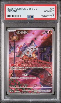 2025 POKEMON SIMPLIFIED CHINESE CBB3 C 0407/07 CUBONE PSA 10 - Image 1