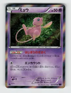 Mew 027/078 - Pokemon - First ed - Holo Rare - NM JP - Image 1