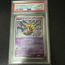 2008 Pokemon Japanese Rev. World’s Giratina LV.60 Holo PSA 10 GEM MINT #005/009 - Image 1