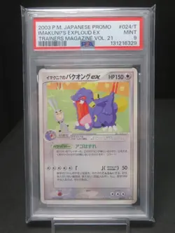 2003 Pokemon Japanese Promo ImakuniU's Exploud ex PSA 9 Trainers Magazine Vol.21 - Image 1