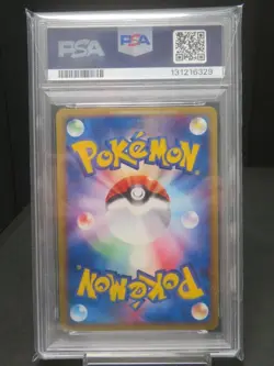 2003 Pokemon Japanese Promo ImakuniU's Exploud ex PSA 9 Trainers Magazine Vol.21 - Image 2