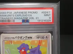 2003 Pokemon Japanese Promo ImakuniU's Exploud ex PSA 9 Trainers Magazine Vol.21 - Image 4