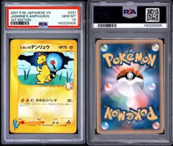 PSA 10 Jasmine's Ampharos 2001 Japanese VS 1st Edition #031 Pokemon Card GEM MT - Image 3