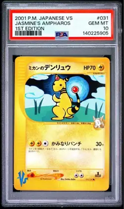 PSA 10 Jasmine's Ampharos 2001 Japanese VS 1st Edition #031 Pokemon Card GEM MT - Image 4