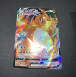 Pokemon Charizard VMAX 031/115 Chinese CS2aC Holo Full Art RRR - Image 1
