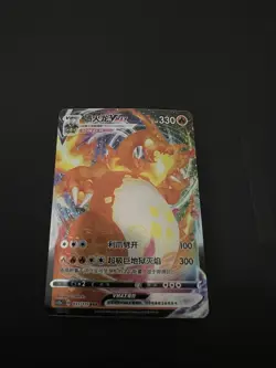 Pokemon Charizard VMAX 031/115 Chinese CS2aC Holo Full Art RRR - Image 2
