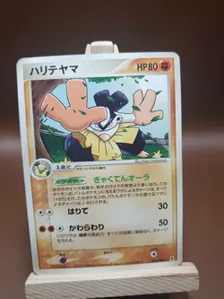 HP Hariyama 055/086 - Holon Research Tower - Pokemon Card - Image 1