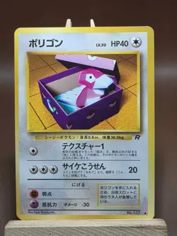 Porygon Rocket Gang Japanese Pokemon HP - Image 1