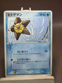 Staryu 023/086 Holon Research Tower ex Japanese HP Pokemon - Image 1