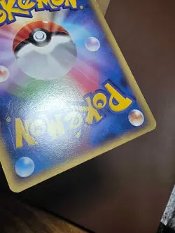 HP/DMG Sableye 045/080 Reviving Legends Japanese Pokemon - Image 4