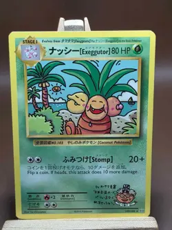 ナッシー[Exeggutor] 109/108 Secret Rare Evolutions Pokemon HP - Image 1