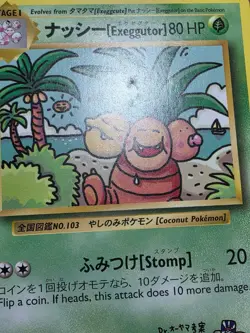 ナッシー[Exeggutor] 109/108 Secret Rare Evolutions Pokemon HP - Image 2