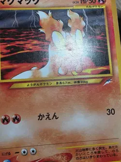 Slugma Japanese Neo Destiny Pokemon 216 HP - Image 5