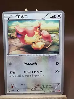 Skitty 047/059 Cold Flare Pokemon Japanese HP - Image 1