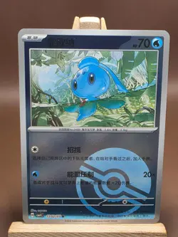 Phione 1302/07 Gem Pack Volume 4 Pokemon LP Chinese - Image 1