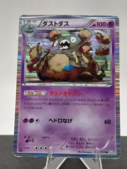 Garbodor 028/050 Rare Dragon Blast Pokemon Japanese Damaged - Image 1