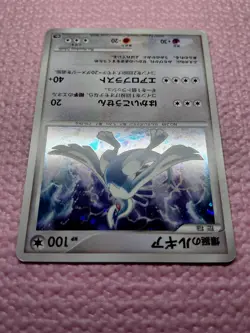 Explosive Birth Lugia Holo 10th Anni. Movie Promo 2007 Japanese Pokemon Card あ14 - Image 4