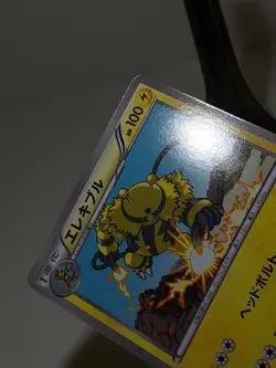 Electivire 018/047 WAK Everyone's Exciting Battle Japanese Pokemon Card NM A212 - Image 3