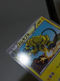 Electivire 018/047 WAK Everyone's Exciting Battle Japanese Pokemon Card NM A212 - Image 4